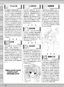 Page 127 of Dengeki Moeoh 2024-12 - preview thumbnail