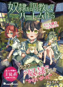 Page 44 of Dengeki Moeoh 2024-12 - preview thumbnail
