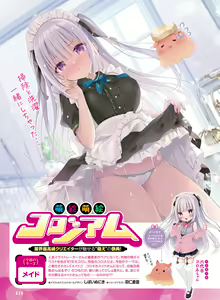 Page 45 of Dengeki Moeoh 2024-12 - preview thumbnail
