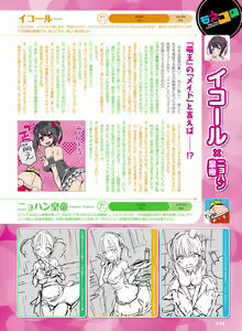 Page 46 of Dengeki Moeoh 2024-12 - preview thumbnail