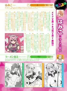 Page 50 of Dengeki Moeoh 2024-12 - preview thumbnail