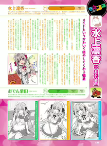 Page 52 of Dengeki Moeoh 2024-12 - preview thumbnail