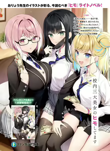 Page 56 of Dengeki Moeoh 2024-12 - preview thumbnail