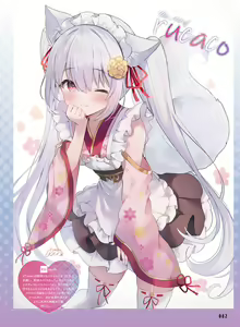 Page 88 of Dengeki Moeoh 2024-12 - preview thumbnail