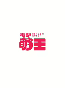 Page 10 of Dengeki Moeoh 2024-12 - preview thumbnail