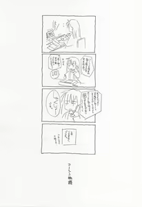 Page 3 of Inugami - preview thumbnail