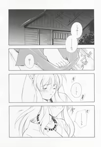 Page 4 of Inugami - preview thumbnail