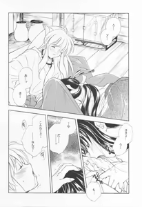 Page 5 of Inugami - preview thumbnail