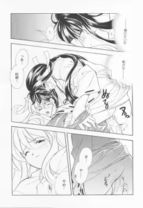 Page 8 of Inugami - preview thumbnail