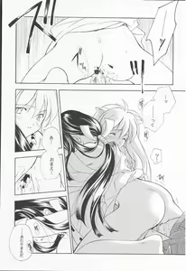 Page 9 of Inugami - preview thumbnail