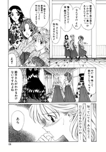 Page 117 of Saki Urara Vol 1 - preview thumbnail