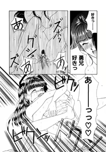 Page 168 of Saki Urara Vol 1 - preview thumbnail
