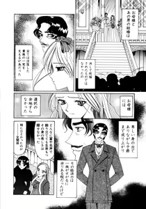 Page 40 of Saki Urara Vol 1 - preview thumbnail