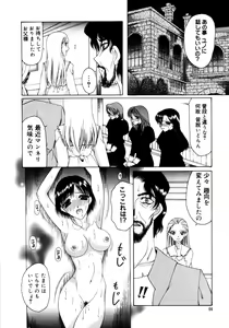 Page 56 of Saki Urara Vol 1 - preview thumbnail