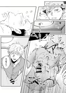 Page 11 of Rogue - preview thumbnail