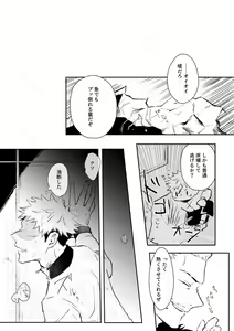 Page 9 of Rogue - preview thumbnail
