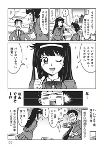 Page 176 of Senpai Netsu - preview thumbnail