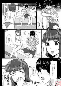 Page 11 of Mizugi Haruka - preview thumbnail