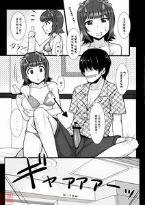 Page 12 of Mizugi Haruka - preview thumbnail