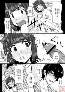 Page 13 of Mizugi Haruka - preview thumbnail