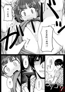 Page 15 of Mizugi Haruka - preview thumbnail