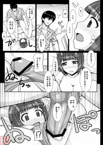 Page 20 of Mizugi Haruka - preview thumbnail