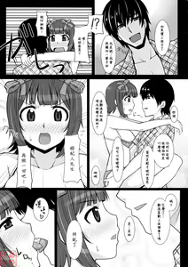 Page 26 of Mizugi Haruka - preview thumbnail