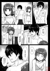 Page 31 of Mizugi Haruka - preview thumbnail