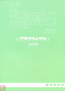 Page 34 of Mizugi Haruka - preview thumbnail