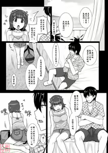 Page 6 of Mizugi Haruka - preview thumbnail