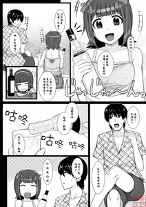Page 7 of Mizugi Haruka - preview thumbnail