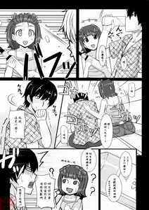 Page 8 of Mizugi Haruka - preview thumbnail