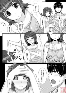 Page 9 of Mizugi Haruka - preview thumbnail