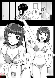 Page 10 of Mizugi Haruka - preview thumbnail