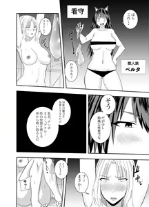 Page 3 of Futanari Elf Rein Eloisa Slime Nipple Torture Pseudo Infinite Ejaculation Edition - preview thumbnail