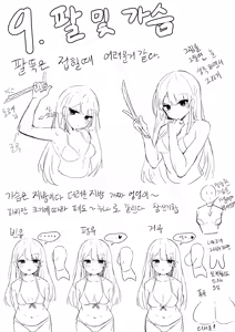 Page 247 of doldol - preview thumbnail
