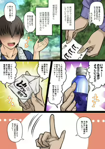 Page 3 of Miyabi-chan Suimin Itazura Club - preview thumbnail