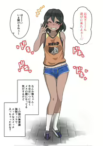 Page 332 of Miyabi-chan Suimin Itazura Club - preview thumbnail