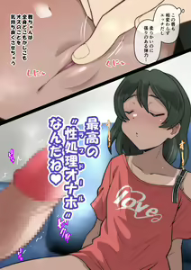 Page 370 of Miyabi-chan Suimin Itazura Club - preview thumbnail
