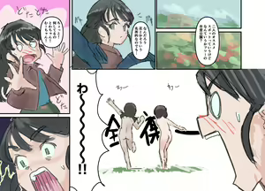 Page 3 of Youkoso Shiei Yukigusu Kouen he!! ~Hajimete no Ko kana? Arisudou Shio-chantte Iun da ne!~ - preview thumbnail