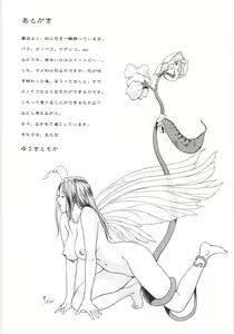 Page 176 of En No Joukei - Erotic Scene - preview thumbnail