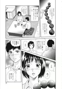 Page 56 of En No Joukei - Erotic Scene - preview thumbnail