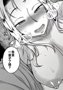 Page 117 of Boku no Kaa-Chan to Ore no Mama + Denshi Shoseki Tokuten Chara Settei Shuu | 我的老媽和我的媽媽 - preview thumbnail