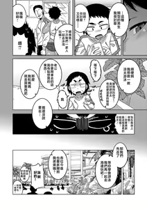 Page 176 of Boku no Kaa-Chan to Ore no Mama + Denshi Shoseki Tokuten Chara Settei Shuu | 我的老媽和我的媽媽 - preview thumbnail