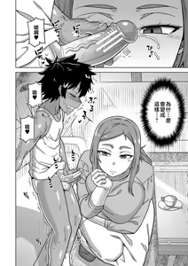 Page 56 of Boku no Kaa-Chan to Ore no Mama + Denshi Shoseki Tokuten Chara Settei Shuu | 我的老媽和我的媽媽 - preview thumbnail