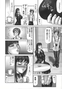 Page 117 of Hi-Color ~Gokusai Eros~ - preview thumbnail