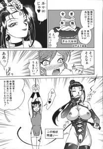 Page 40 of Hi-Color ~Gokusai Eros~ - preview thumbnail