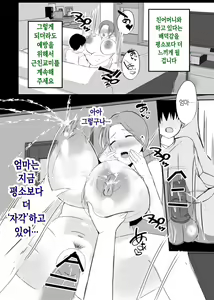 Page 23 of Bonyuu Kaa-san no Naka ni Modoritai 3 Kouhen | 모유 엄마의 안으로 돌아가고 싶다 3 후편 - preview thumbnail
