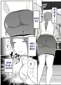 Page 30 of Bonyuu Kaa-san no Naka ni Modoritai 3 Kouhen | 모유 엄마의 안으로 돌아가고 싶다 3 후편 - preview thumbnail