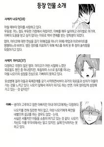 Page 3 of Bonyuu Kaa-san no Naka ni Modoritai 3 Kouhen | 모유 엄마의 안으로 돌아가고 싶다 3 후편 - preview thumbnail